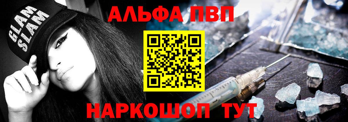 Alfa_PVP Соль  APVP  Альфа ПВП VHQ  Нижний Тагил  Alfa_PVP СК  Вход с VPN 