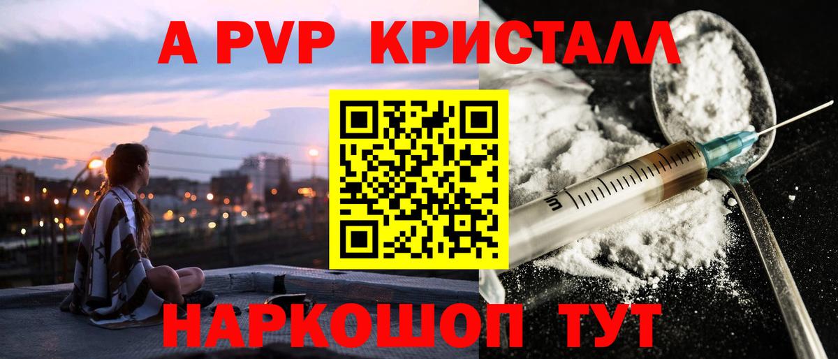 Alpha PVP VHQ Нижний Тагил