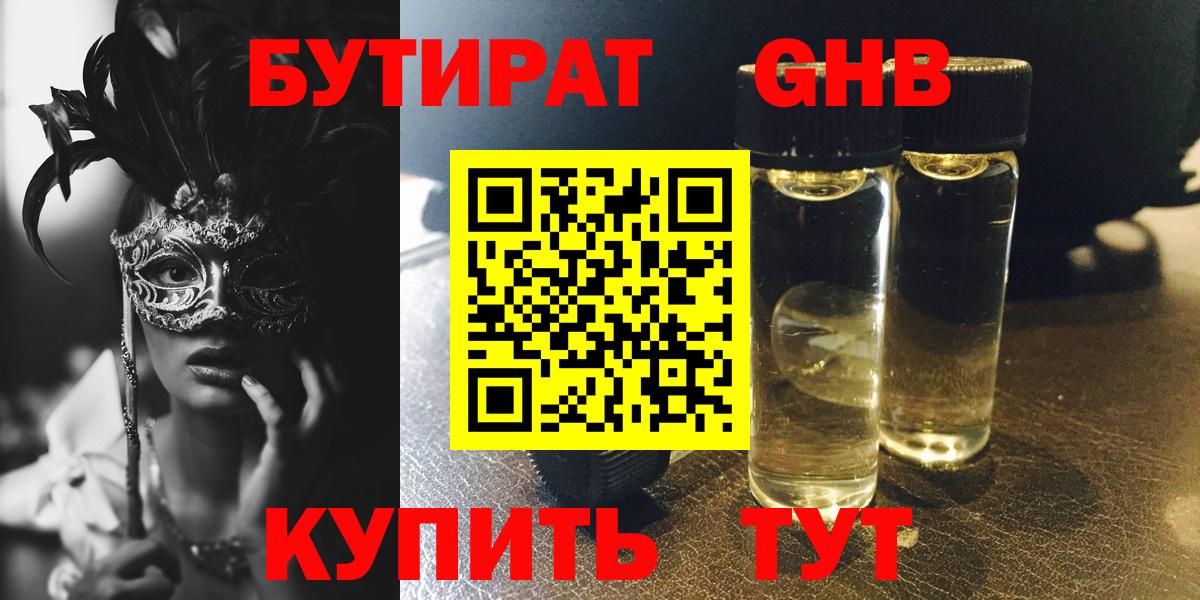 БУТИРАТ  БУТИРАТ оксана  Вход с VPN  Нижний Тагил 