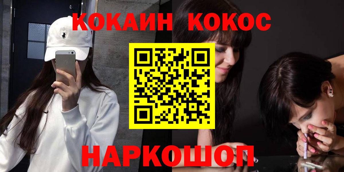 COCAIN  ГАШ  Конопля  Вход с VPN  Нижний Тагил  Мефедрон кристаллы 