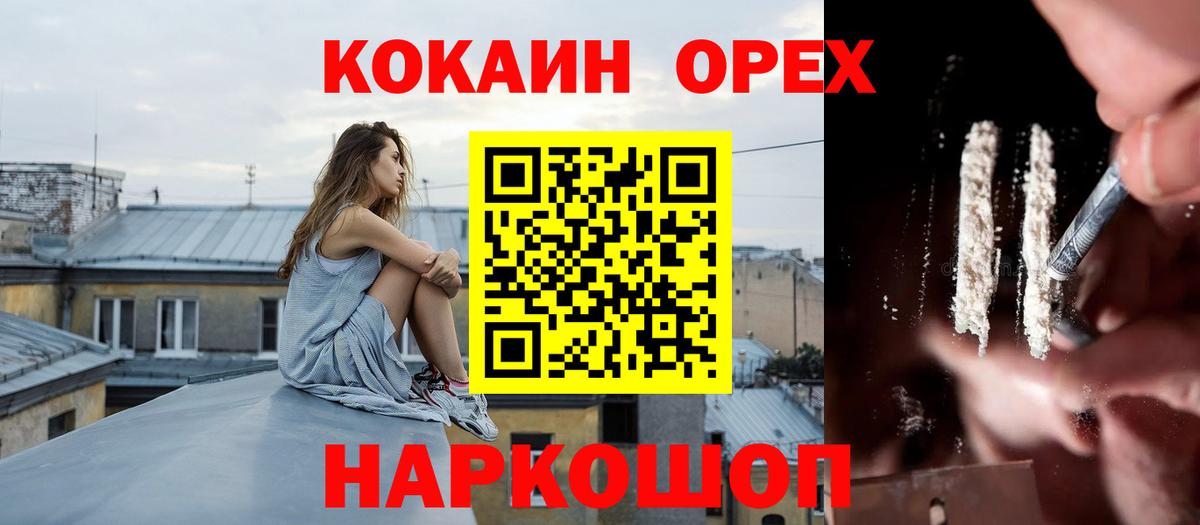 Кокаин Колумбийский  Вход с VPN  Кокаин FishScale  Нижний Тагил 