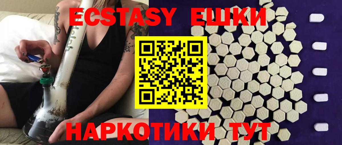 Нижний Тагил  Экстази VHQ  ЭКСТАЗИ  Вход с VPN 