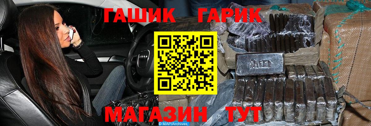 ГАШ гарик  ГАШИШ хэш  Вход с VPN  Нижний Тагил 