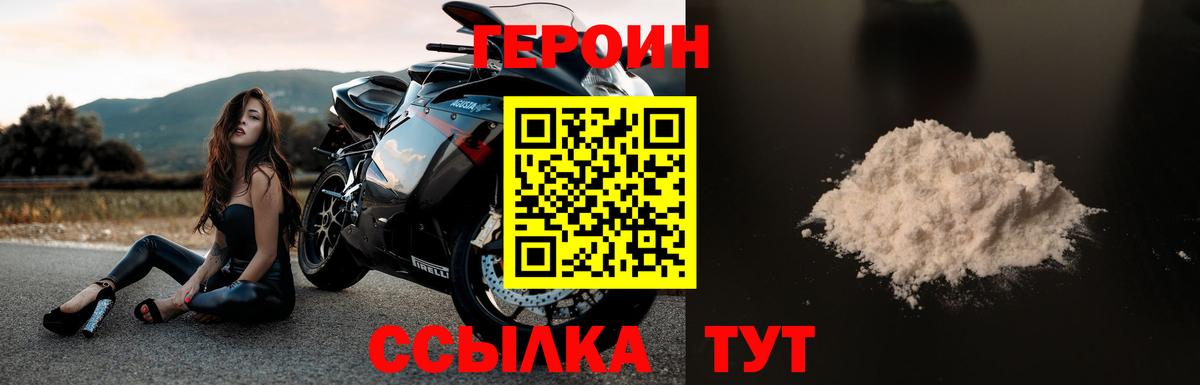 Нижний Тагил  ГЕРОИН белый  Вход с VPN 