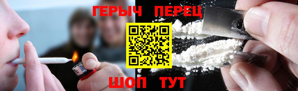 ГЕРОИН хмурый Нижний Тагил