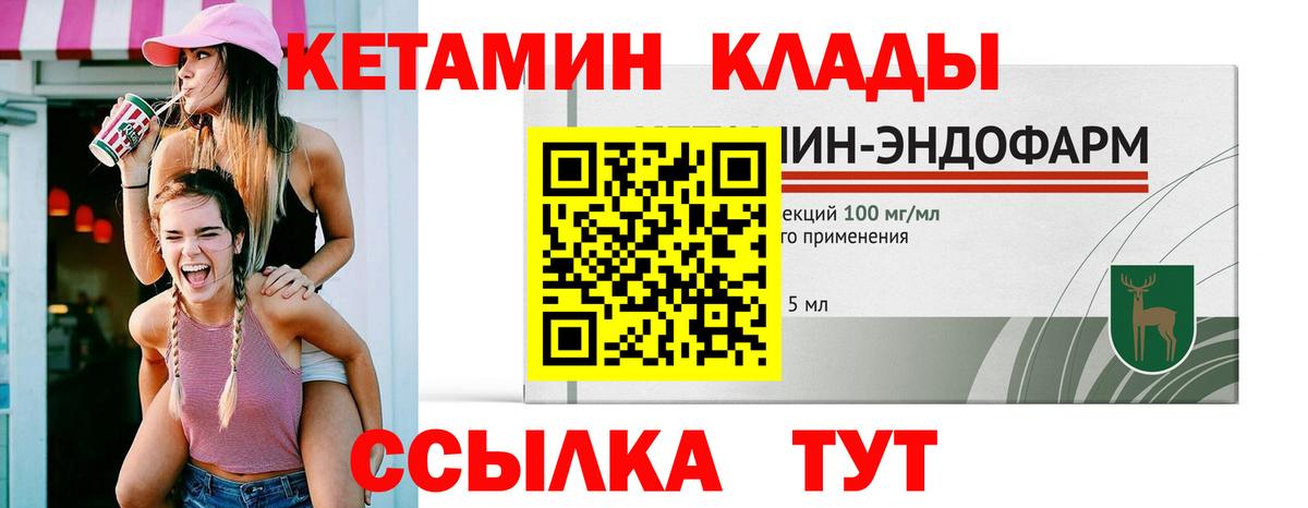 КЕТАМИН VHQ  КЕТАМИН ketamine  Нижний Тагил  Вход с VPN 