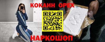 кокаин премиум Волгодонск