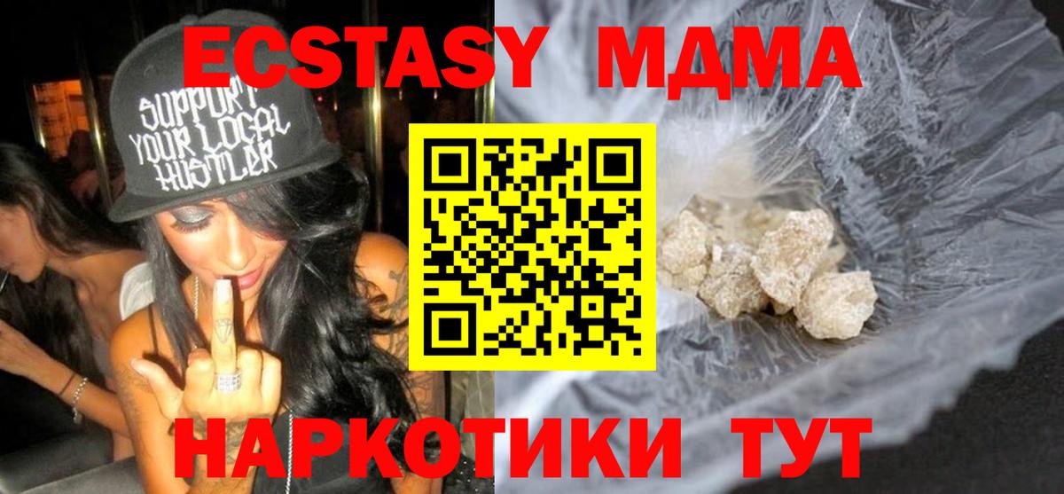 Нижний Тагил  MDMA кристаллы  МДМА VHQ  Вход с VPN 