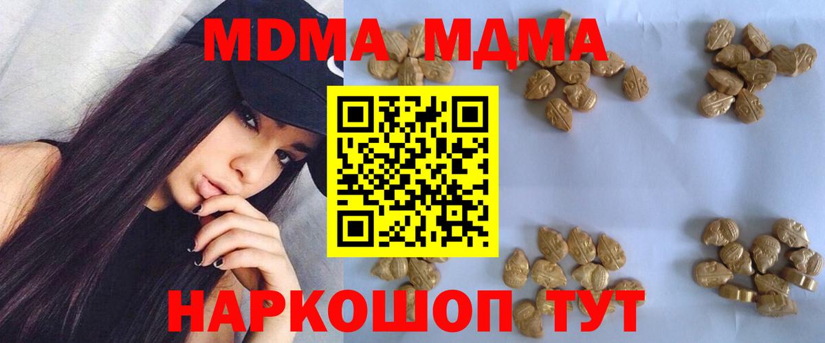 MDMA кристаллы Нижний Тагил