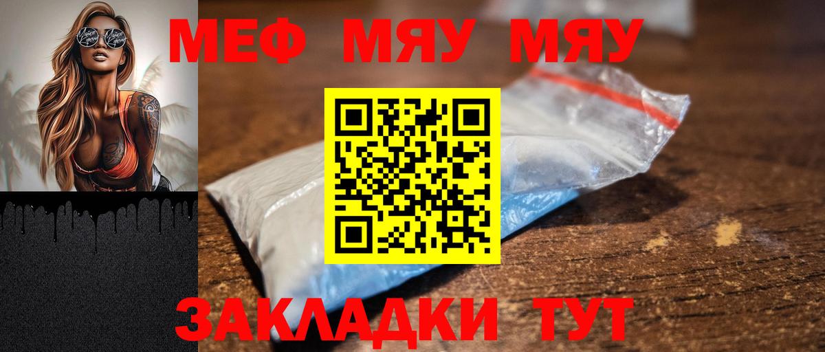 Нижний Тагил  МЯУ-МЯУ mephedrone  Вход с VPN 