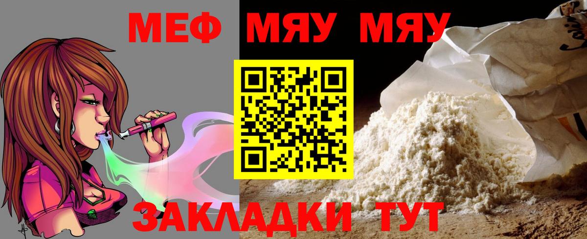 Мефедрон мука Нижний Тагил