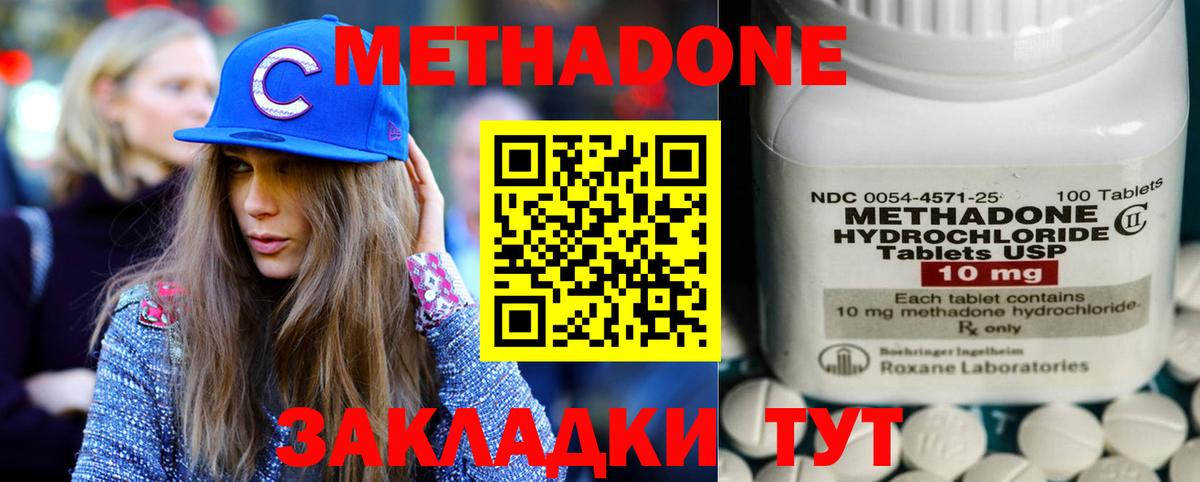 Нижний Тагил  МЕТАДОН VHQ  Вход с VPN  Метадон methadone 