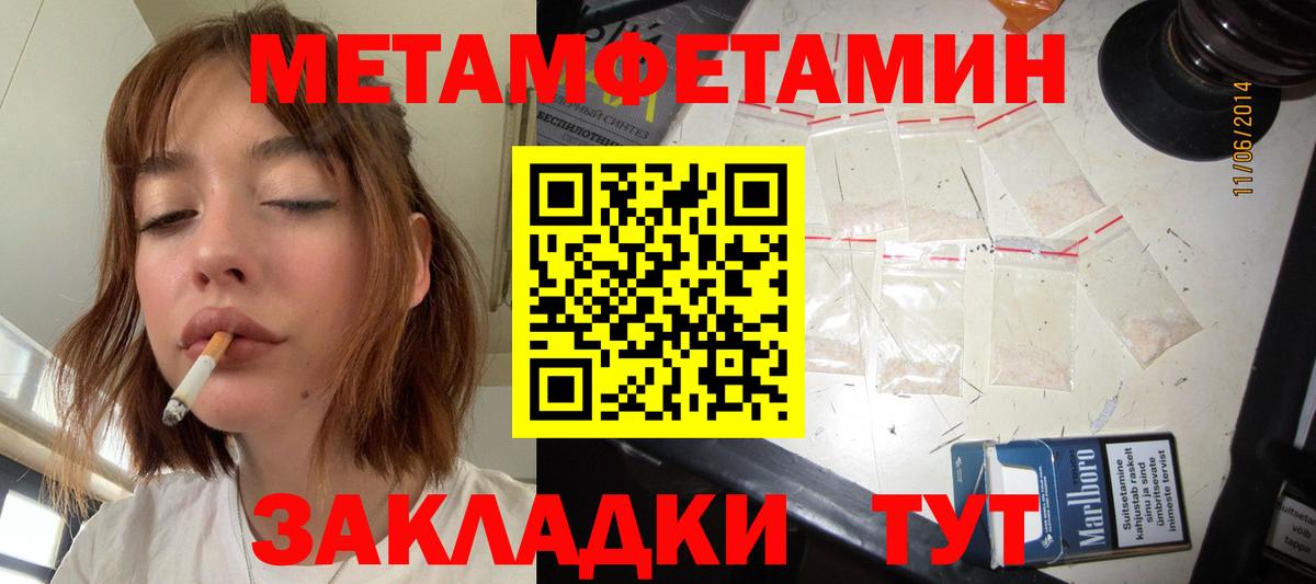 Метамфетамин  Вход с VPN  Нижний Тагил  Метамфетамин кристалл 