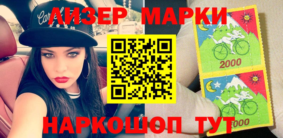 Марки 25I-NBOMe 1,5мг  Марки 25I-NBOMe 1,5мг  Марки NBOMe  закладки  Вход с VPN  Нижний Тагил 