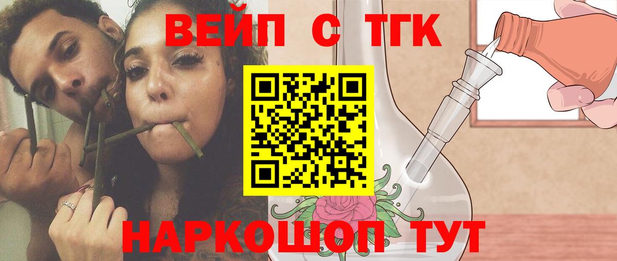 Дистиллят ТГК THC oil  купить  цена  Нижний Тагил  Вход с VPN  Дистиллят ТГК концентрат 
