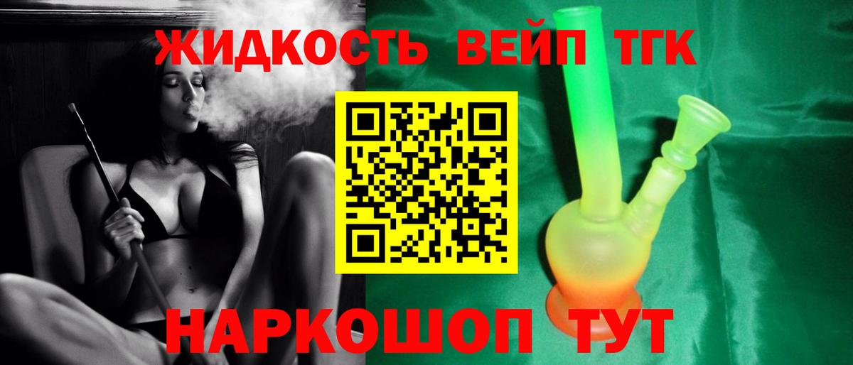 Дистиллят ТГК вейп Нижний Тагил